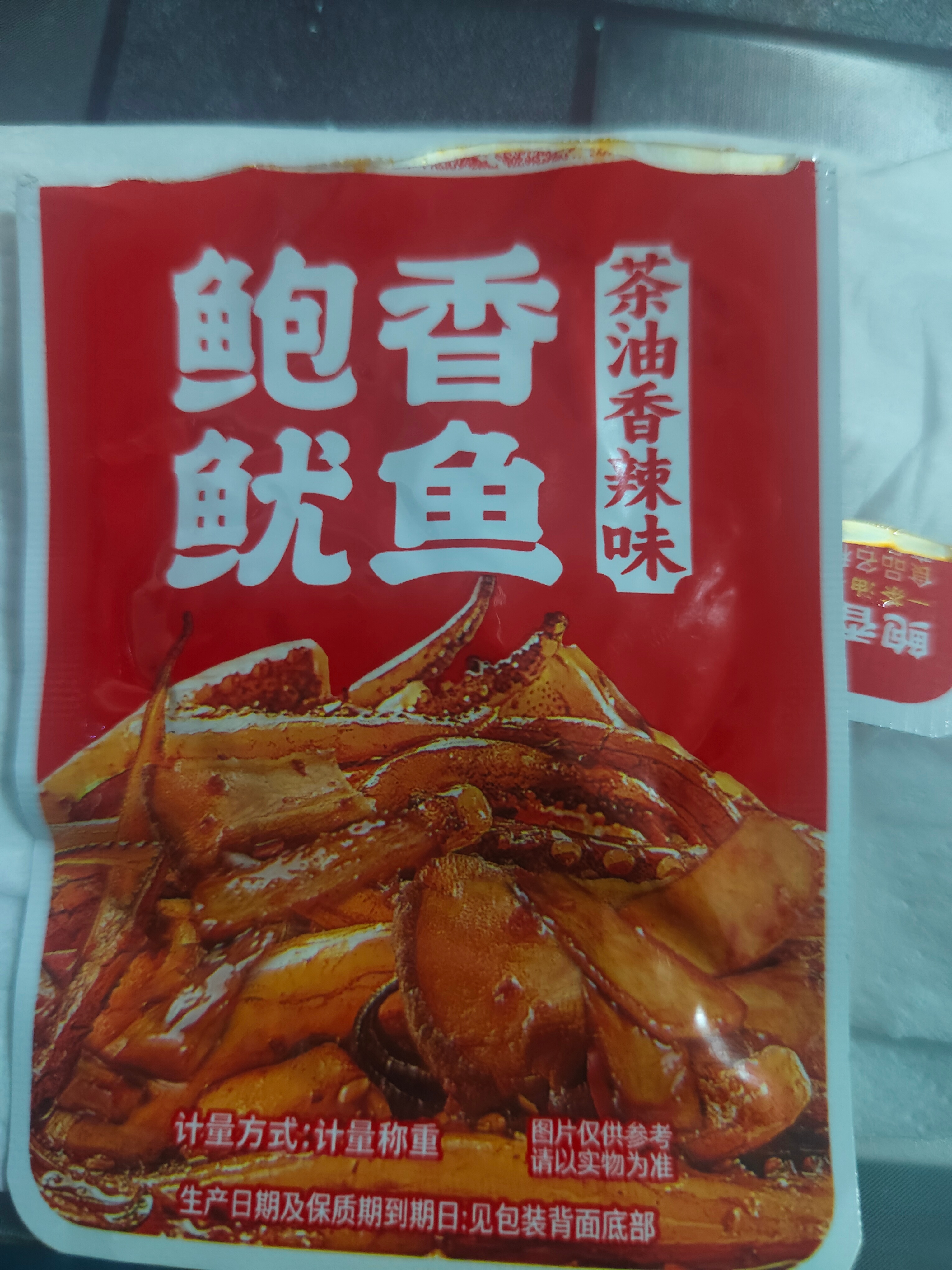 好吃好吃 