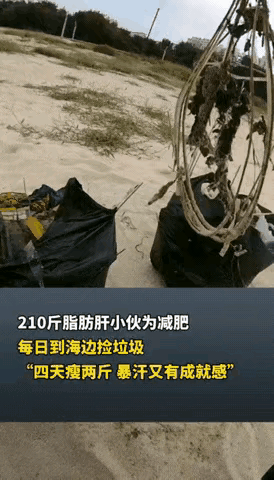 在辽宁营口的海边，一个关于健康与环保的温暖故事正在上演。24岁的小张原本是个21