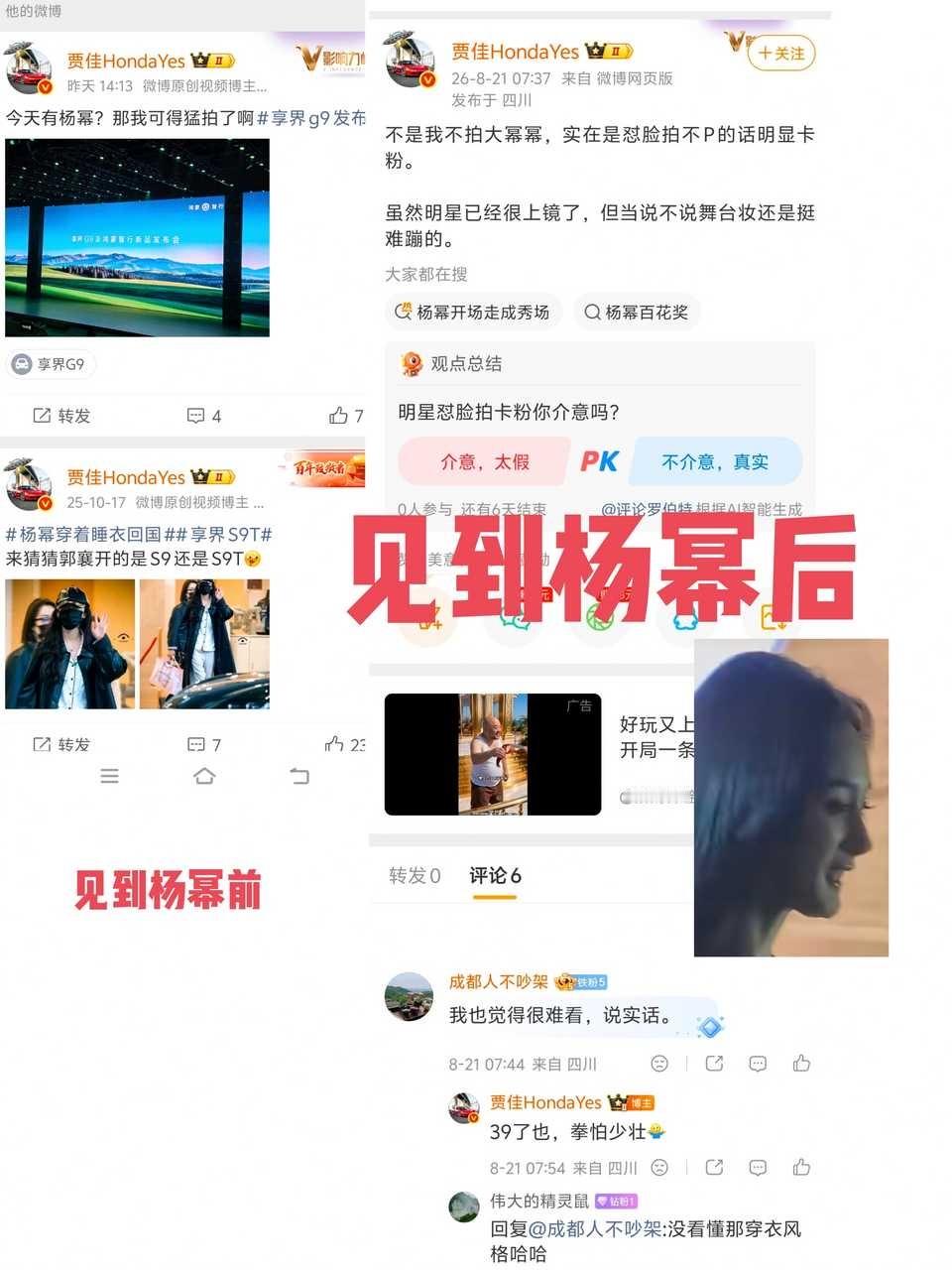 见之前 VS 见之后 
