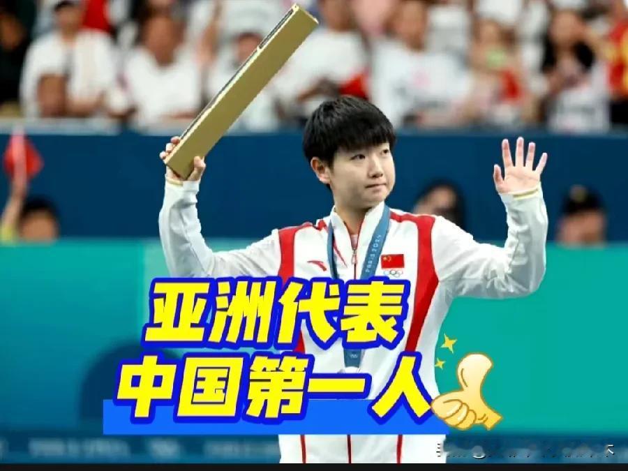 原来孙颖莎不是亚洲代表第一人！
2016年里约奥运会闭幕式亚洲代表是韩国击剑运动