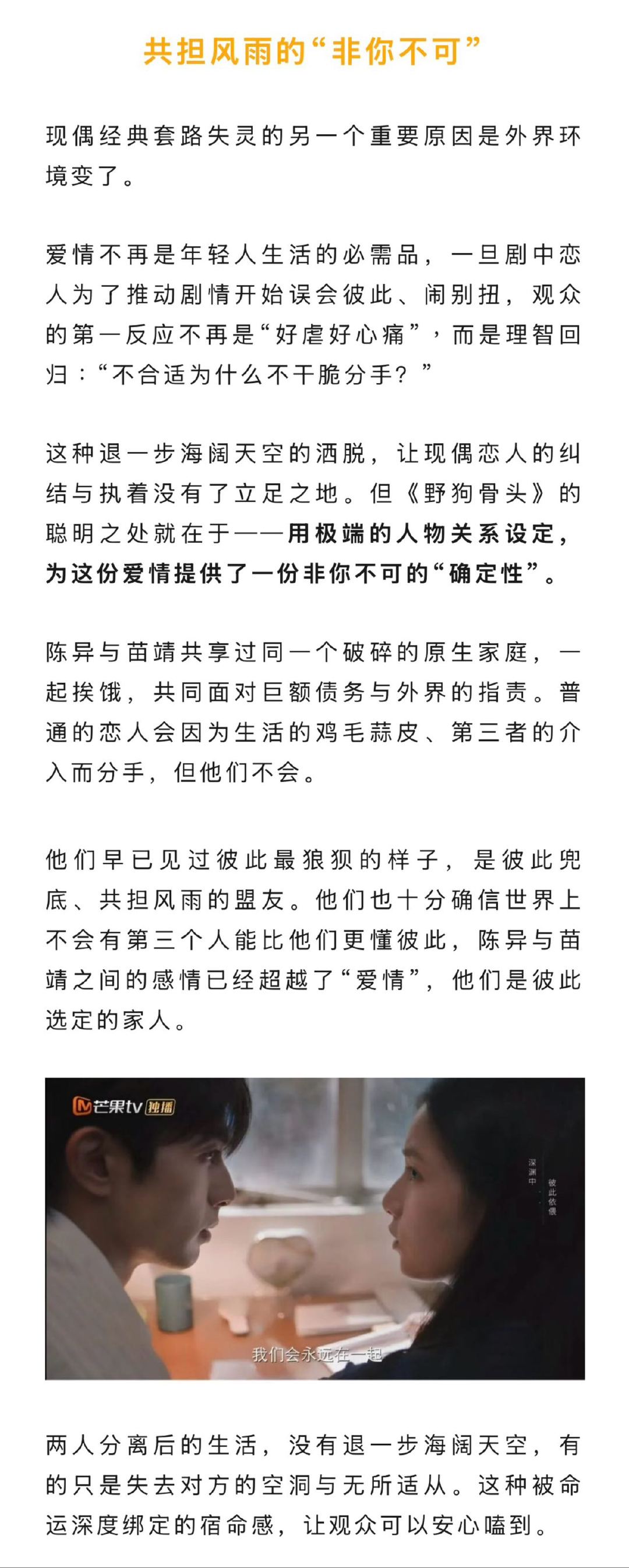 现偶长剧观众不要情绪快餐要细糠野狗骨头打断骨头连着筋的宿命感在全网热议影视寒冬、