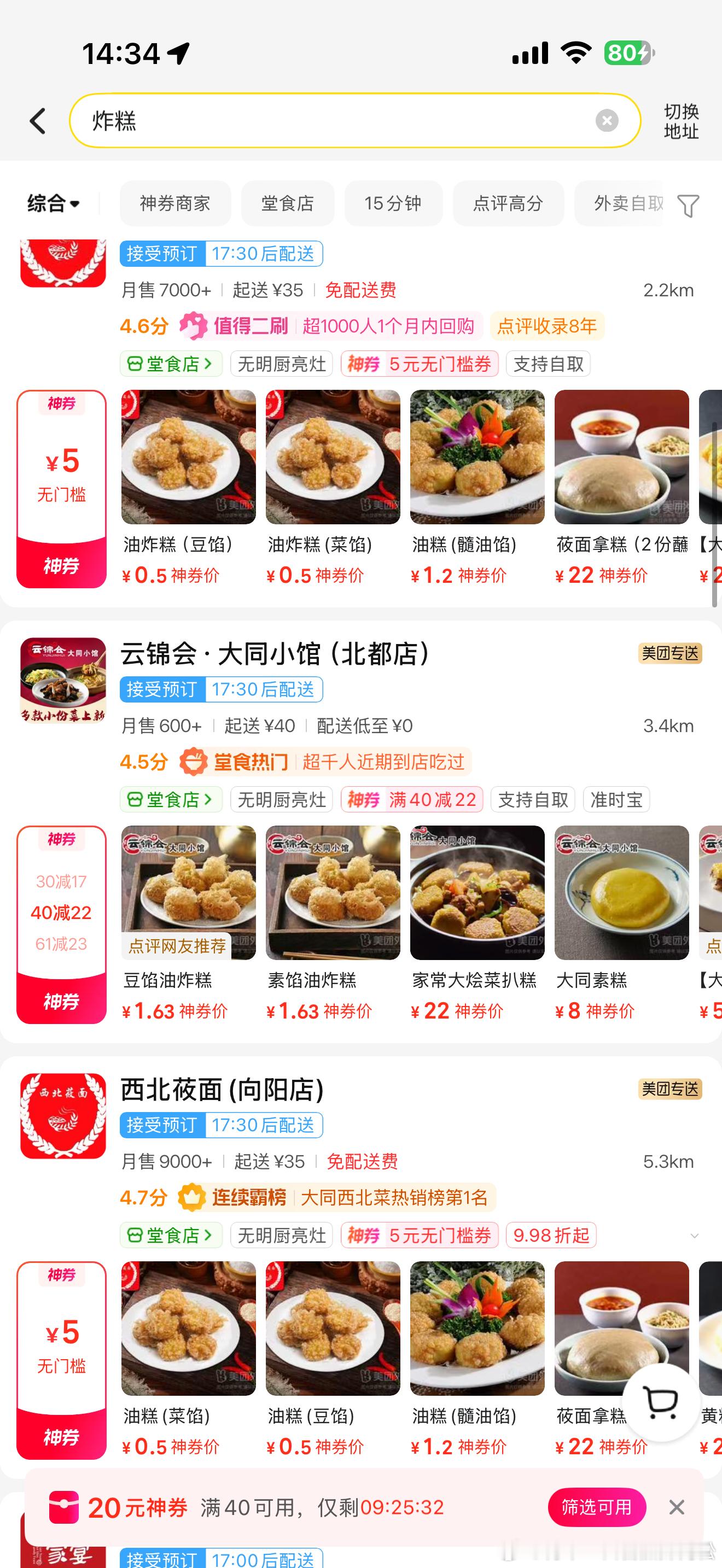 起初司机师傅跟我说两点以后吃不上饭 我并没在意.. ​​​