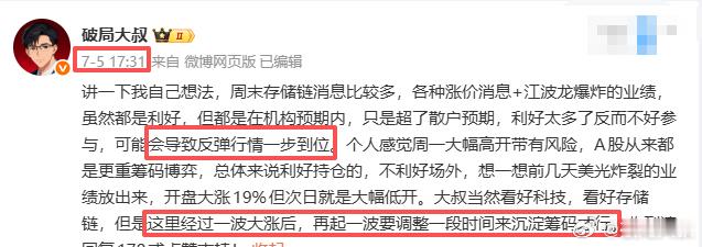 这个市场不会空仓永远做不大要相信缅A只做波段，只做主升信号不对就撤退观望资金起势