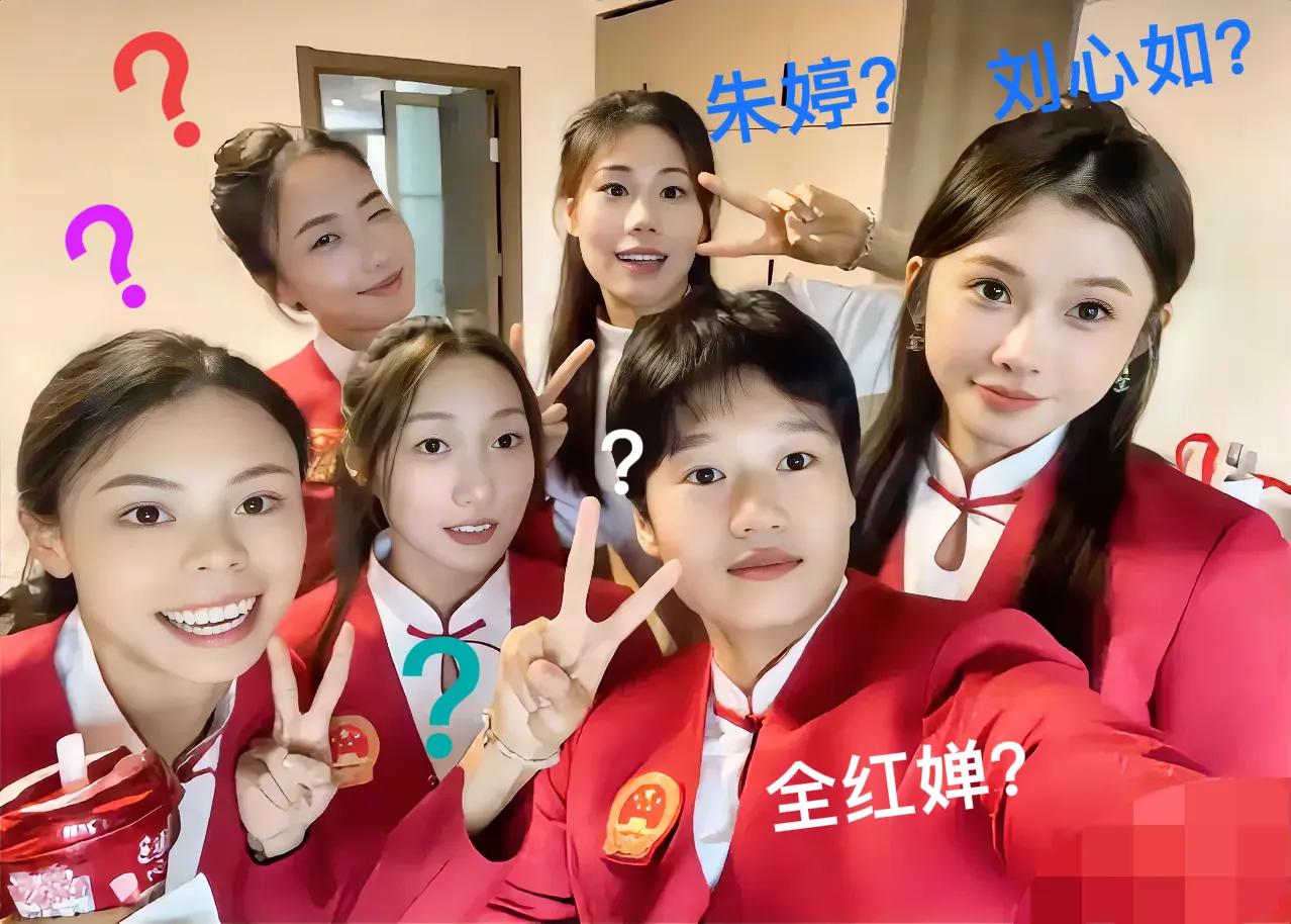 没认知真可怕！彻底蒙圈了，这几个美女一个比一个漂亮！可惜，一个也不认识，“辨认”