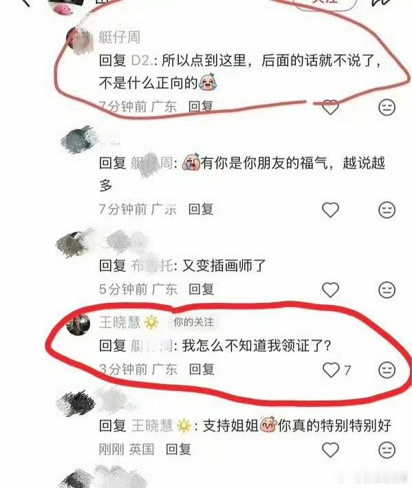 王晓慧曾说我怎么不知道我领证了王晓慧只否认领证不否认娃 王晓慧曾说我怎么不知道我