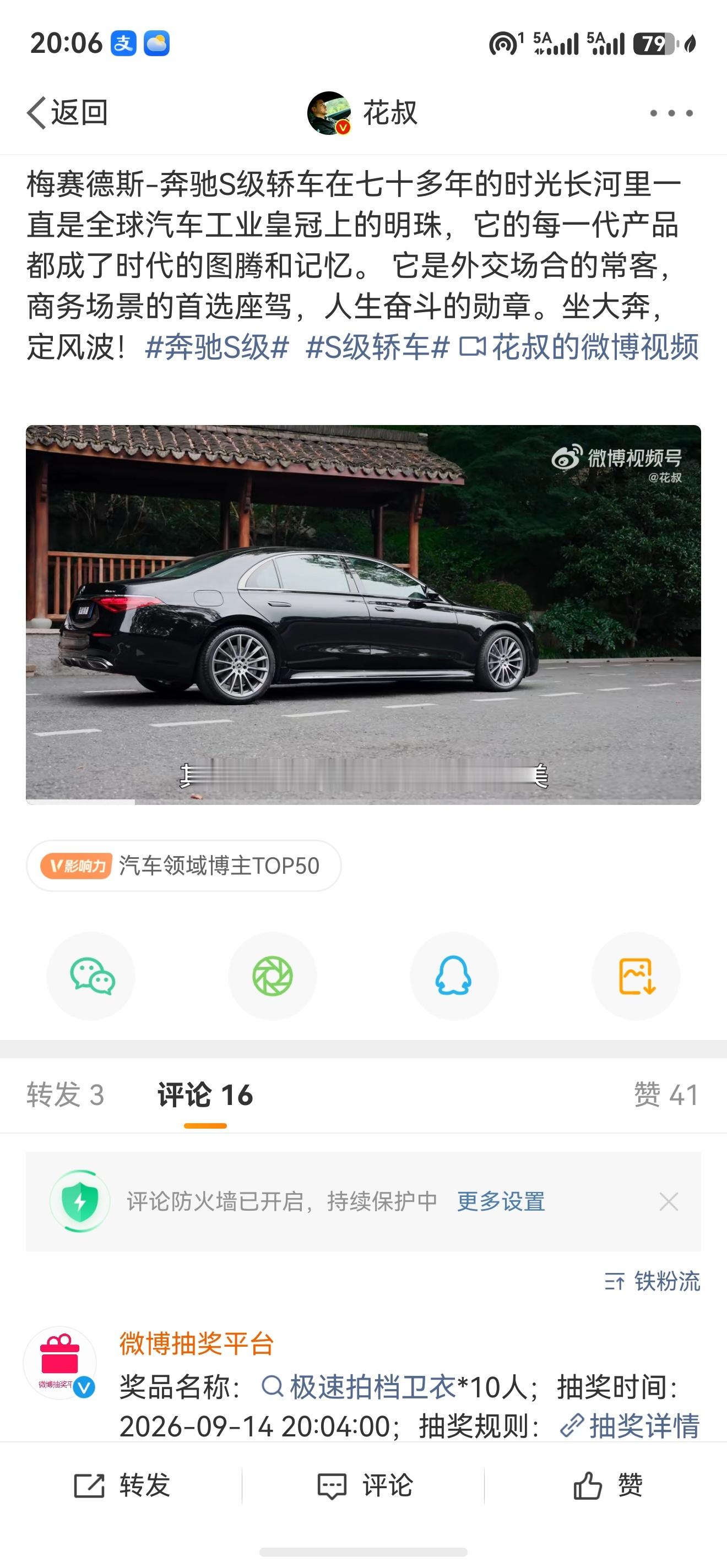 评论区10 个铁粉，十个金钻，抽二十件极速拍档卫衣👉： ​​​