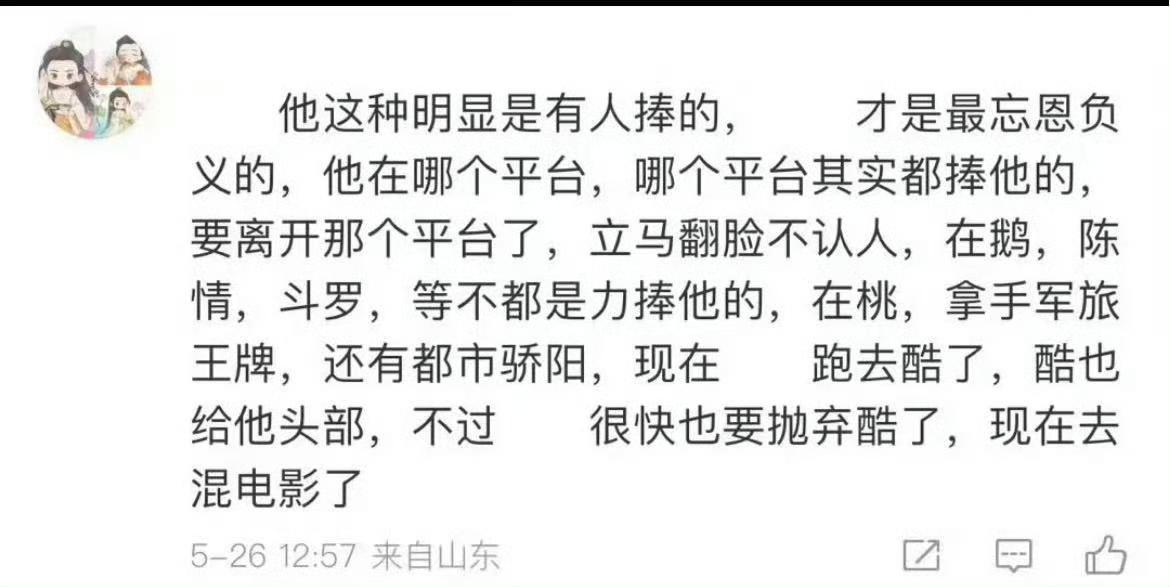 戏里戏外都是魅魔人设