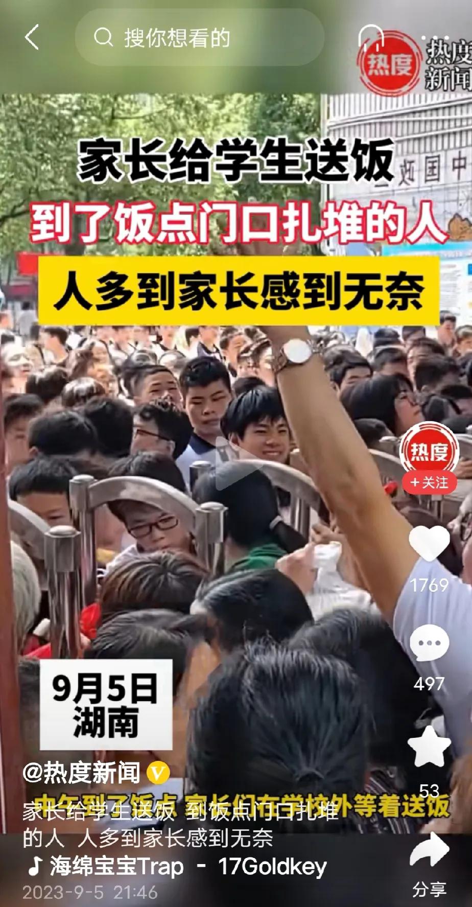 家长给孩子送饭！看着难过，落泪。为啥学校有饭，家长还要送饭呢？原因是啥？谁知道？