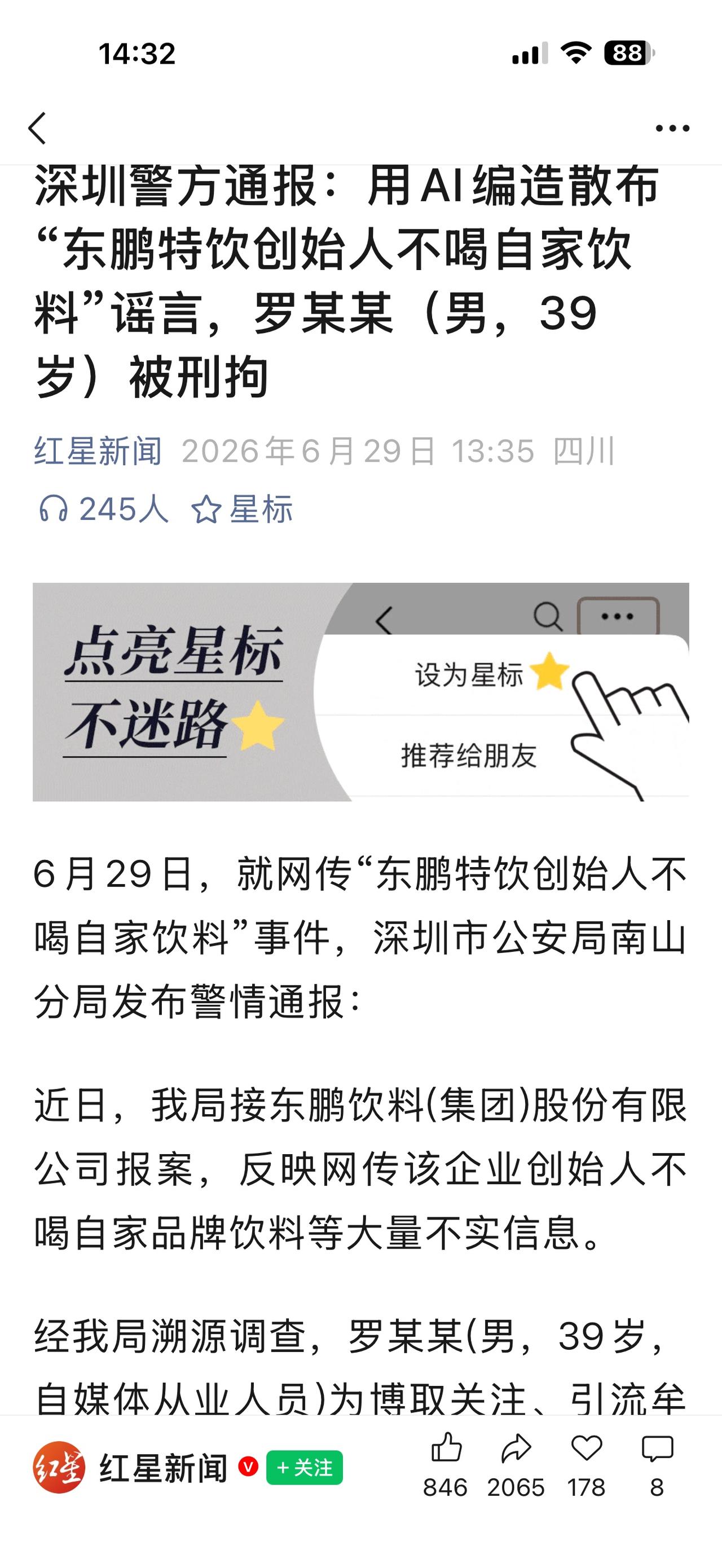 又是自媒体从业人员[捂脸]