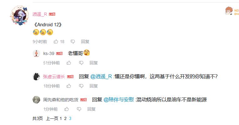 很多人看到极客湾对华为Mate60 Pro的跑分，问为什么操作系统显示“安卓12