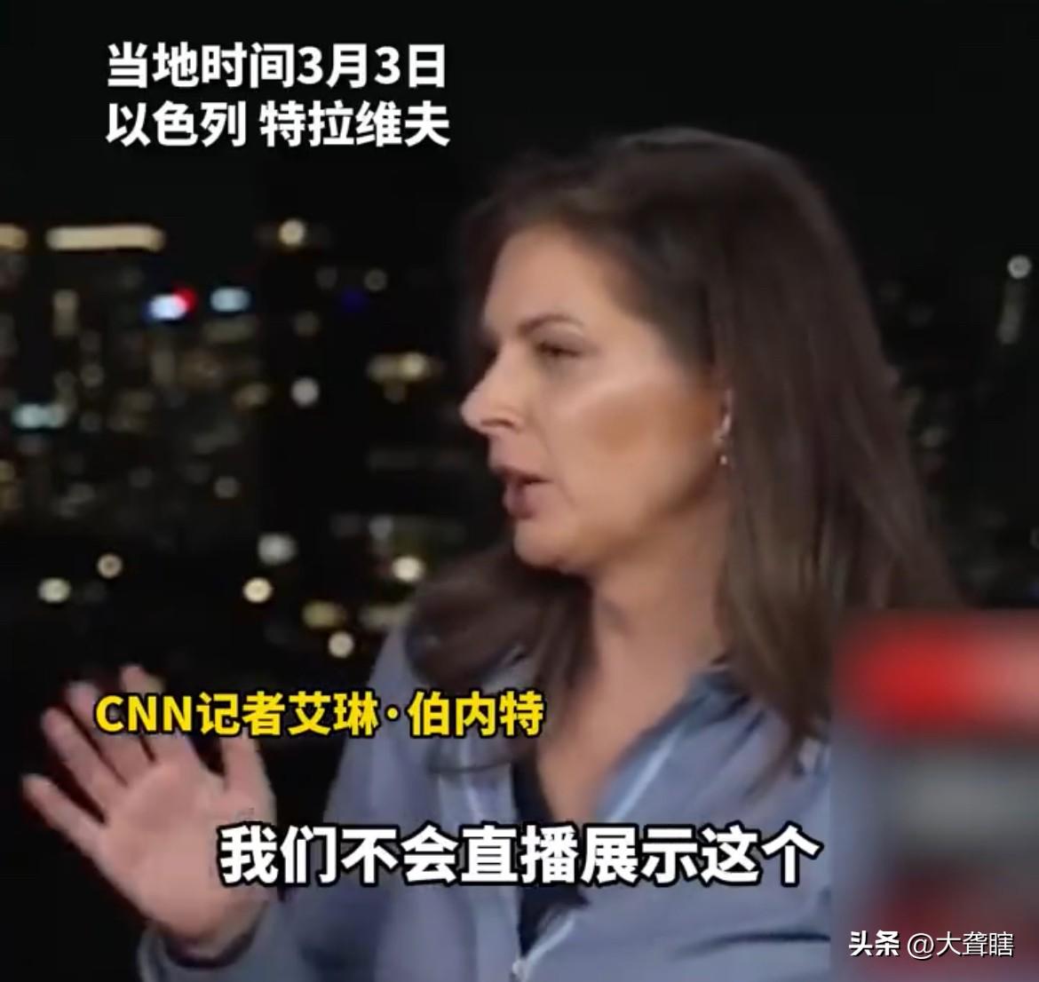 【美国媒体记者称以色列导弹拦截系统未发挥作用】

据美国有线电视新闻网（CNN）