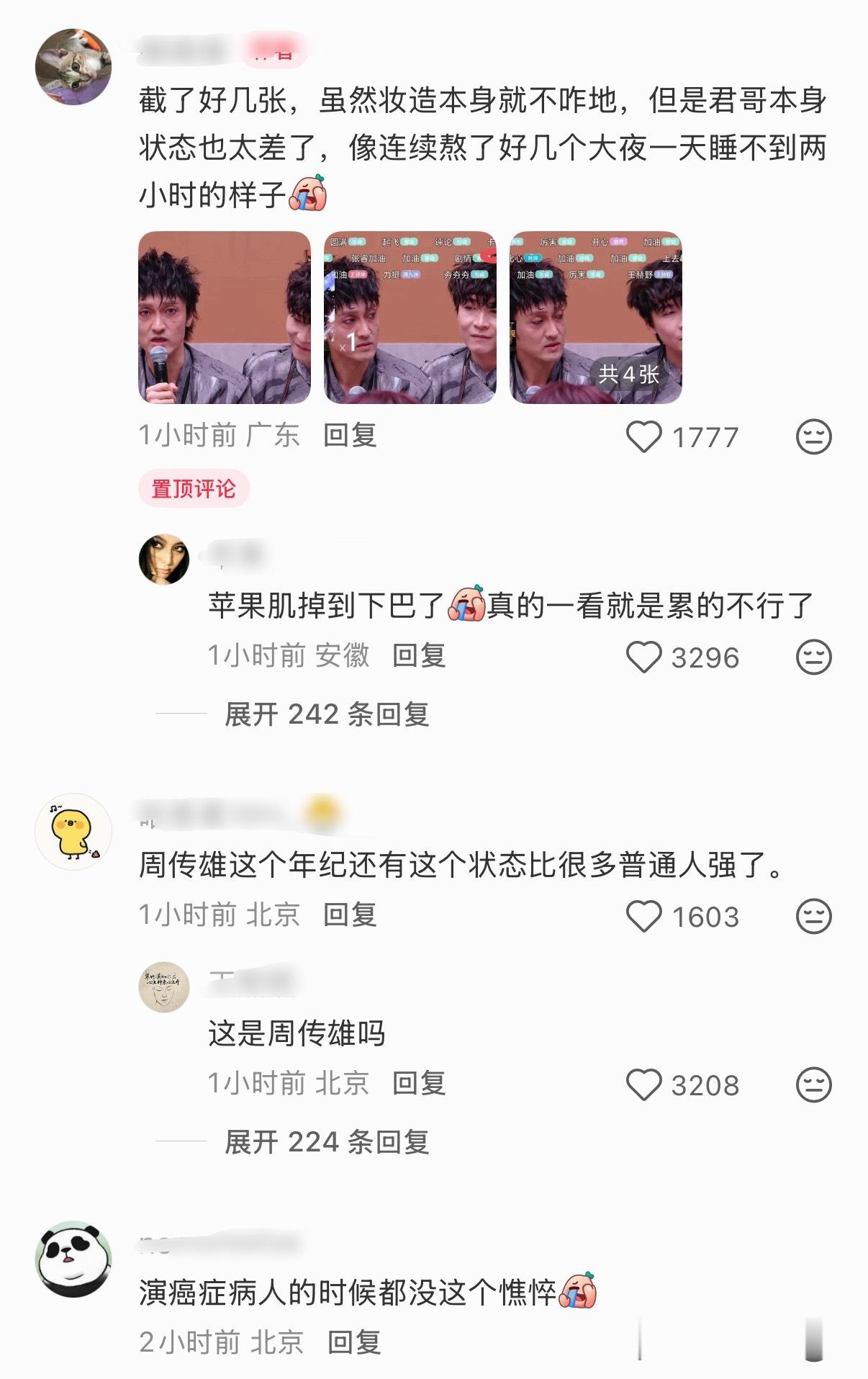 上周是魅魔，这周是丧尸，不敢想下一周还能变成什么 