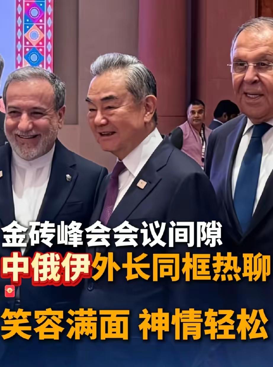 国家利益是至高利益，
王外长辛苦了。
