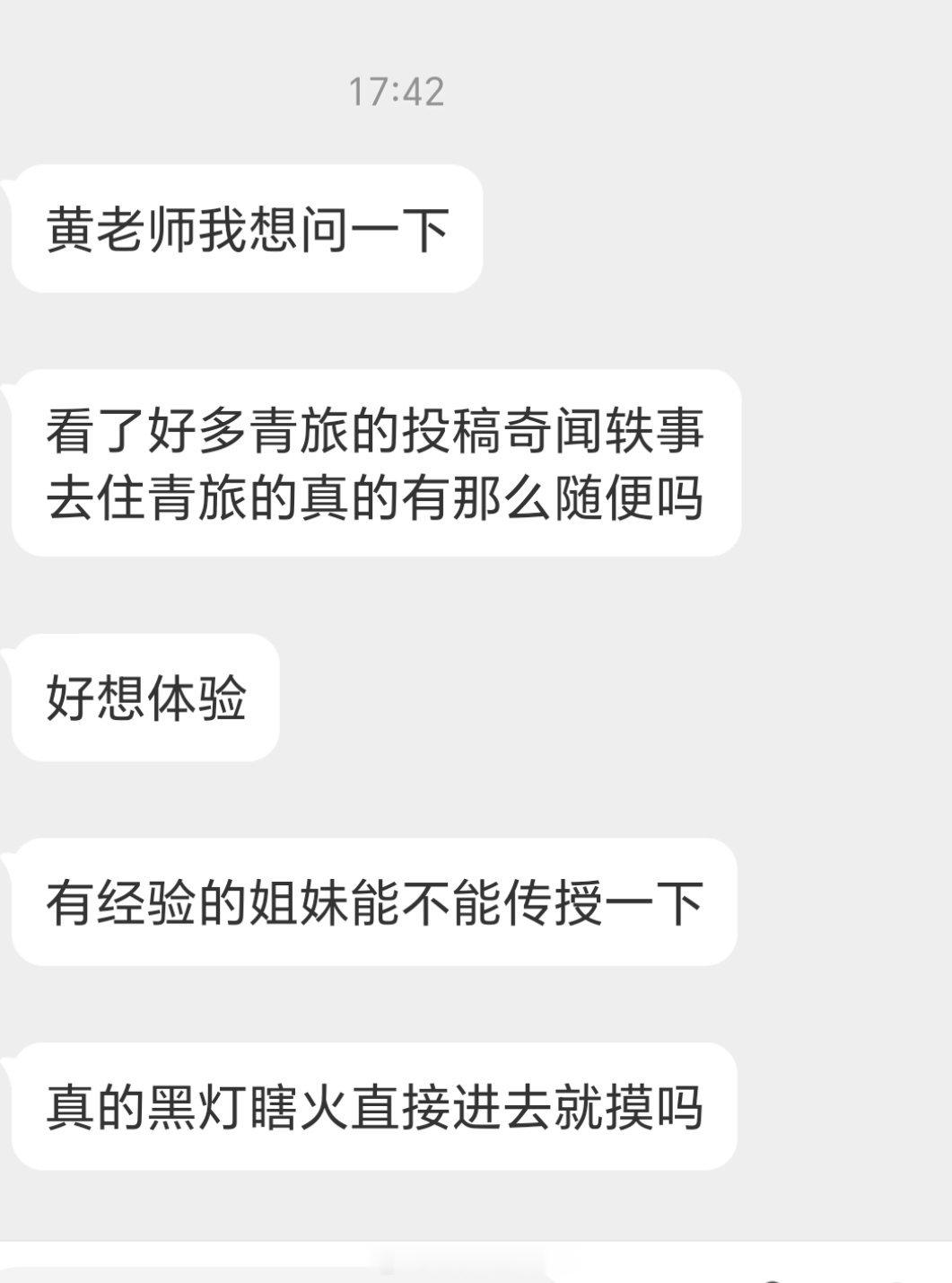 青旅真的好玩吗 