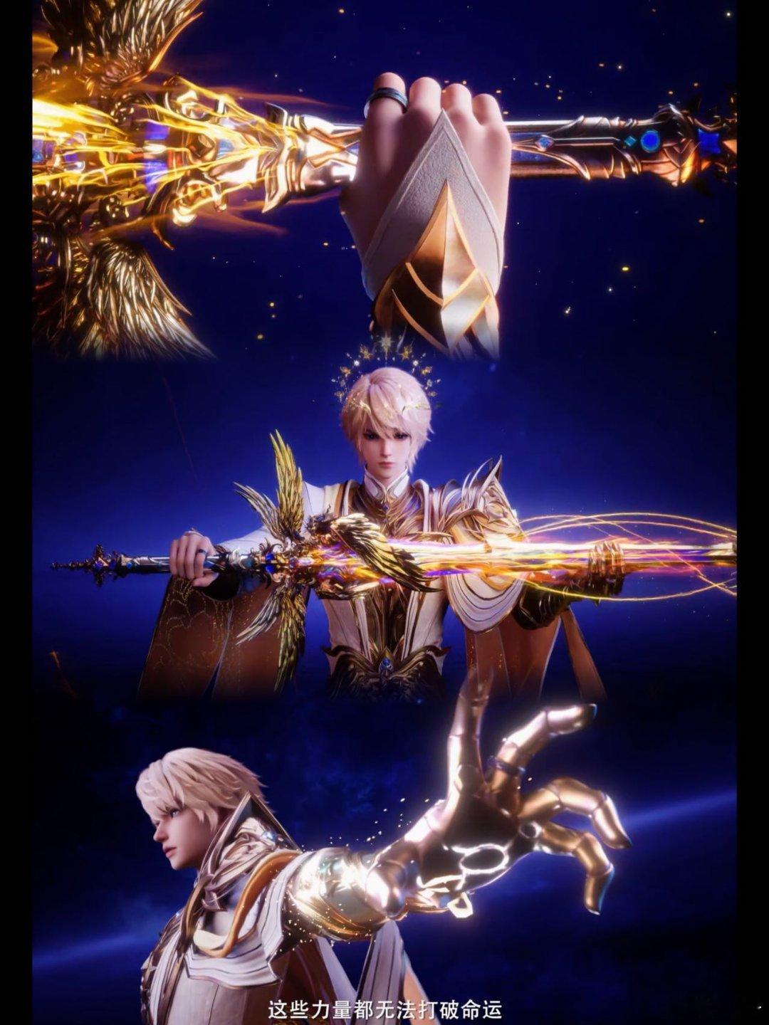 国漫天花板级双A打戏一个眼神，一个位置互换，就把宿命感和守护感拉满了。皓采之间的