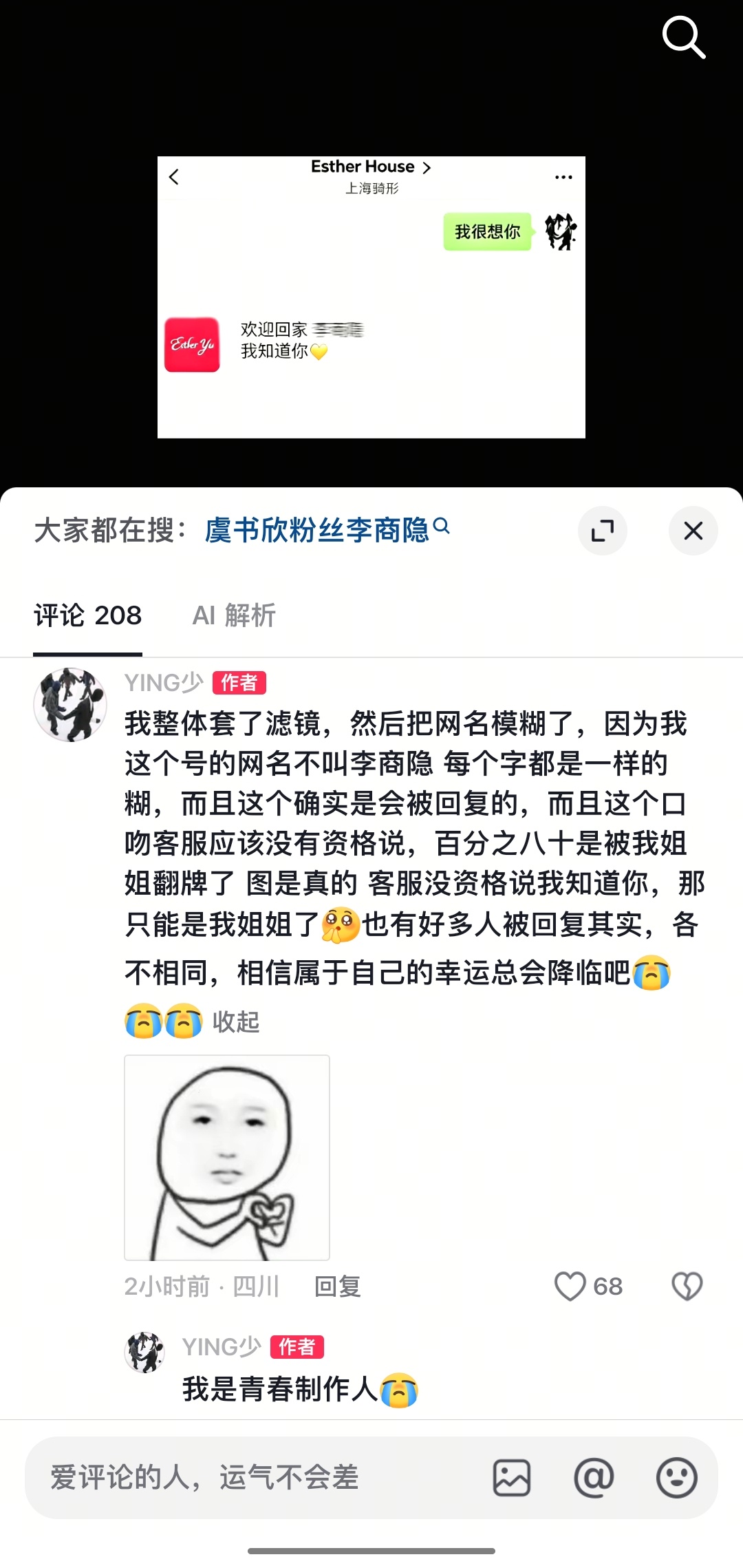 我靠？ 