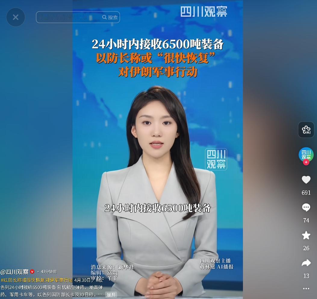 2024 年 4 月 30 日以色列接收 6500 吨军事装备，国防部长表态或重