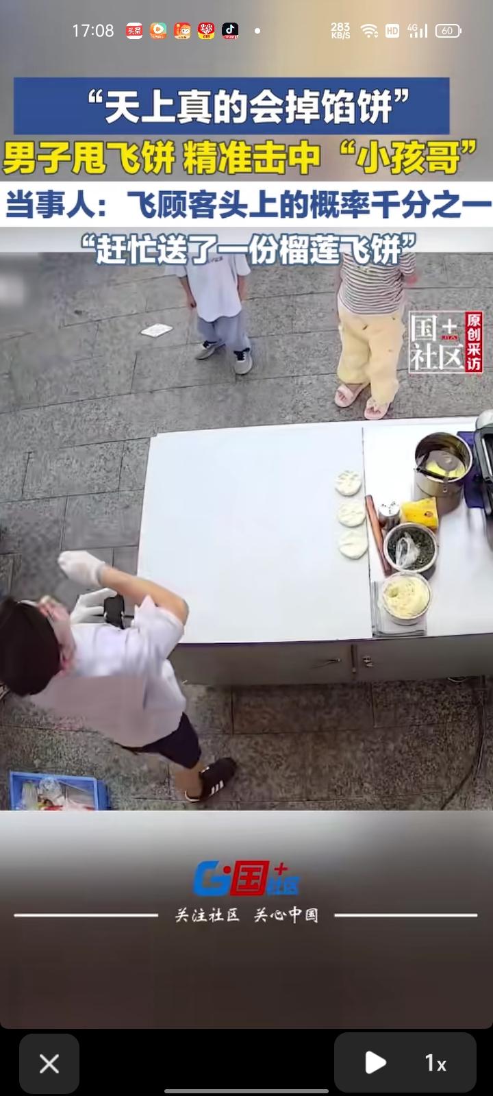 6月20日，广东梅州。男子在摊位上甩飞饼，精准飞中小男孩头上，好在小男孩和其家长