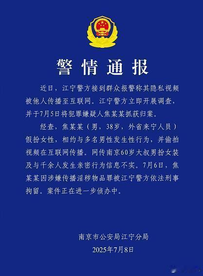 原来不是60岁啊，是38岁啊。以为是红爷，结果是红先生呀。南京人都这么抽象了么？