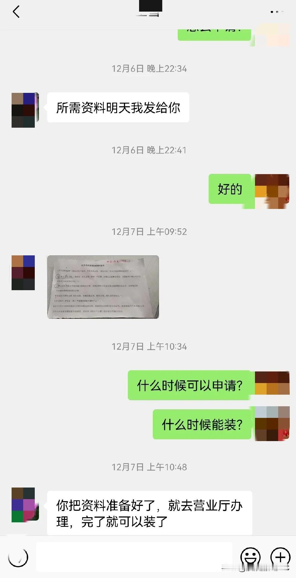 油车换电车后，装不上家用充电桩成了糟心事，充电很不方便。
换车前一个月，和物业沟