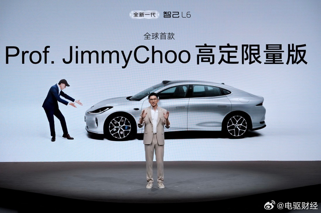 全新一代智己L6 Prof. JimmyChoo高定限量版惊艳开启预售8月18日