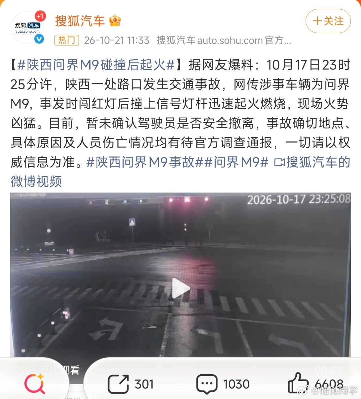 问界起火原因未知，不乱猜测，不下定论，看看到时候厂商和有关部门怎么说。 ​​​