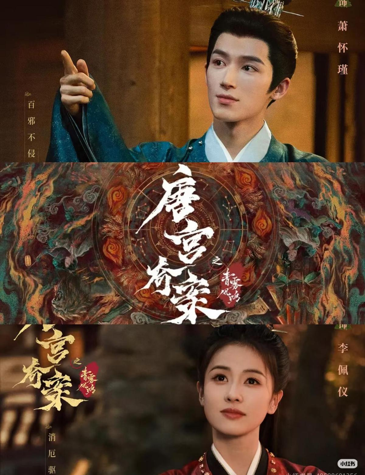 上元夜，公主死在宫墙下，墙上的花，一夜之间开始流血。
没人敢说那是幻象，直到那个