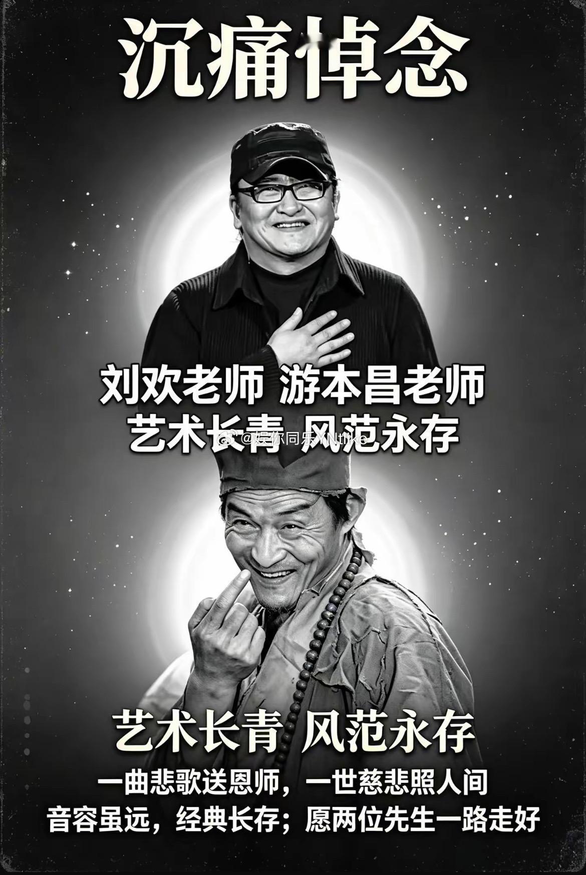这几天震惊的消息一个接一个……1933年出生的游本昌，93岁1963年出生的刘欢