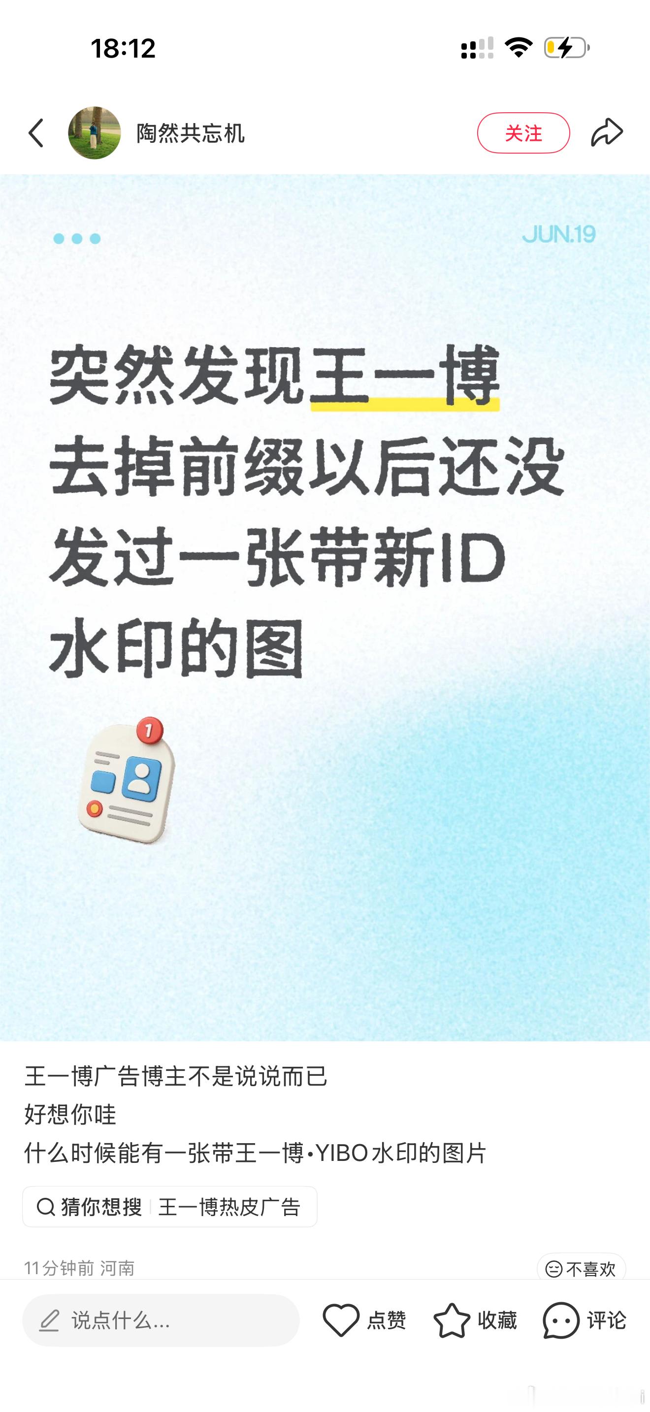 还真的是哎，所以你什么时候发自拍 