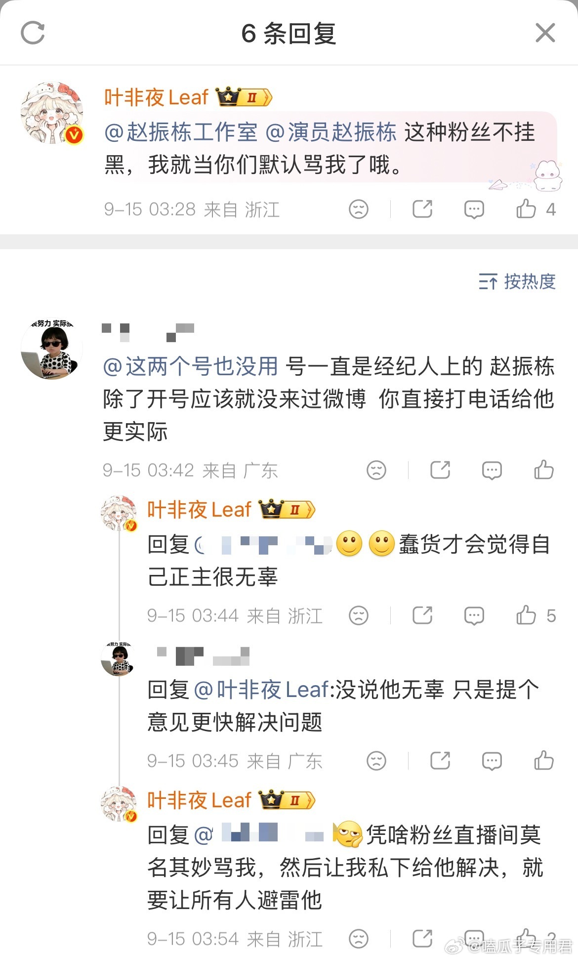 短剧演员赵振栋因新剧《亿万斯年》定档宣发期间临时拒绝共创，被导演、编剧和制片人接