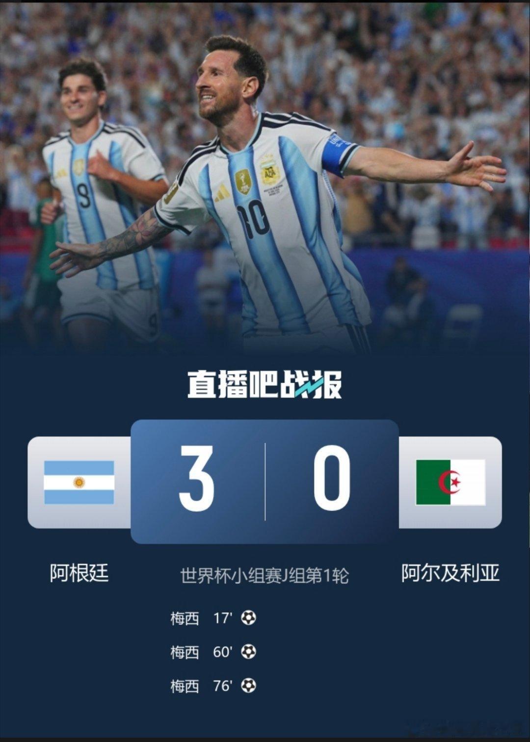 39岁的老头！世界杯上演梅开二度、帽子戏法！个人世界杯第16球！已经追平克洛泽世
