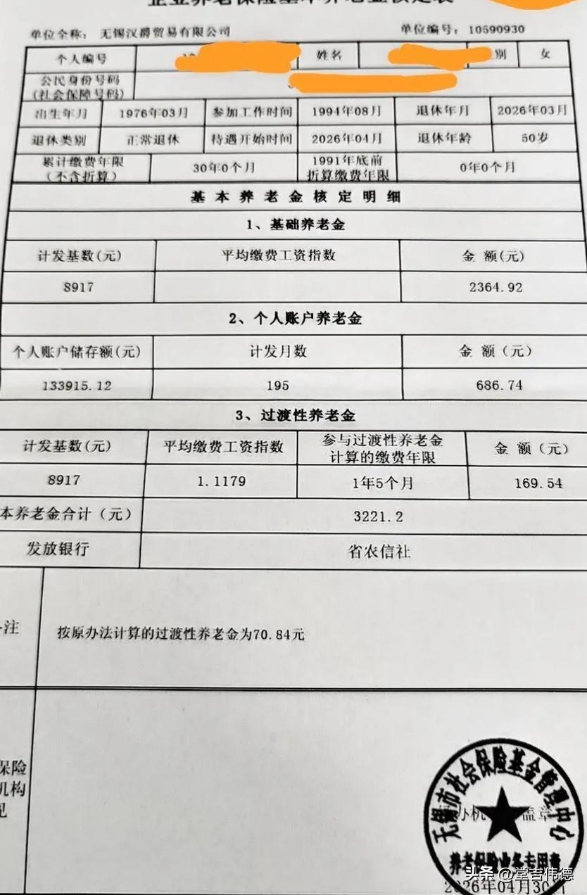 读完这张核定表，我沉默了好一会儿。

30年，10950个日夜，从1994年盛夏