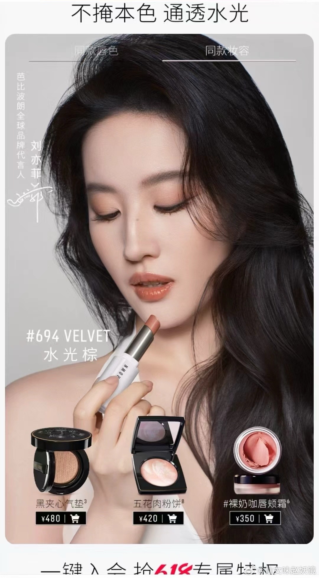 刘亦菲就是芭比波朗的光，芭比波朗升咖啦