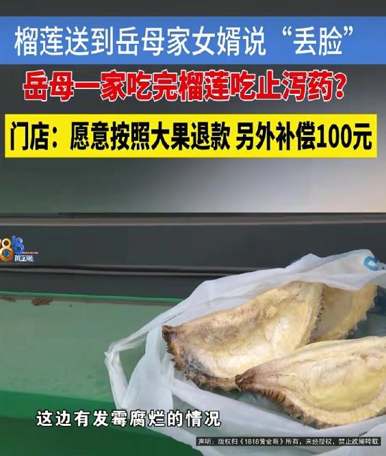 “好心办坏事。”浙江杭州，男子花350元买了两个榴莲，出于孝心，把其中一个送给了