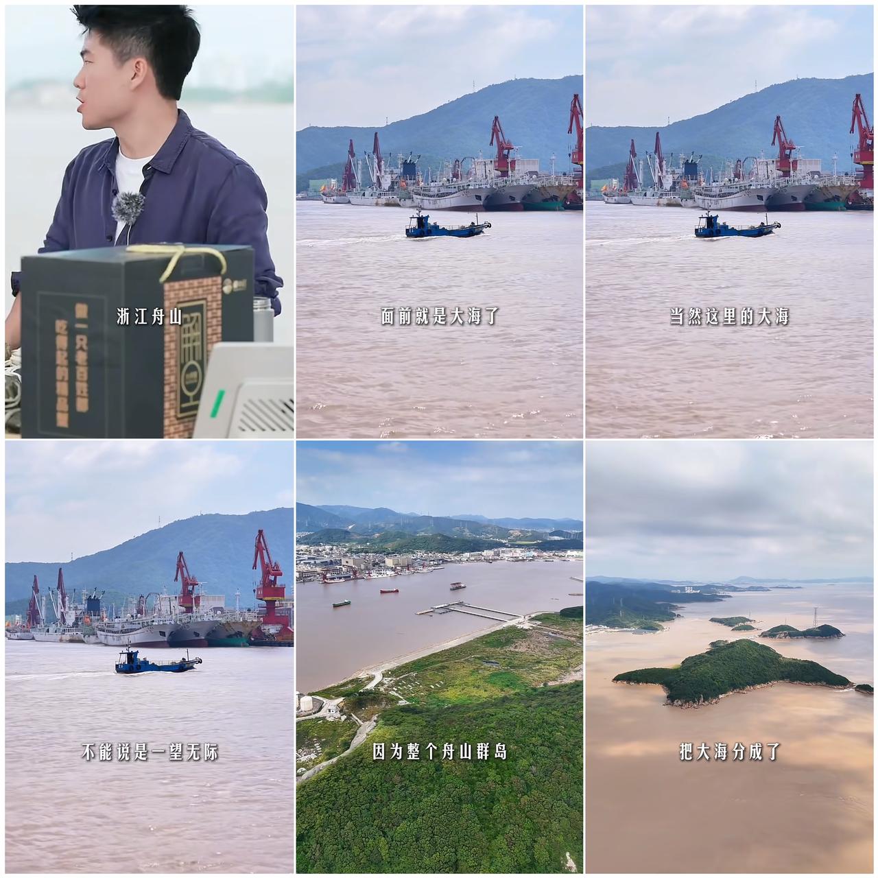 浙江舟山海鲜溯源现场
董宇辉总结“海洋的馈赠”