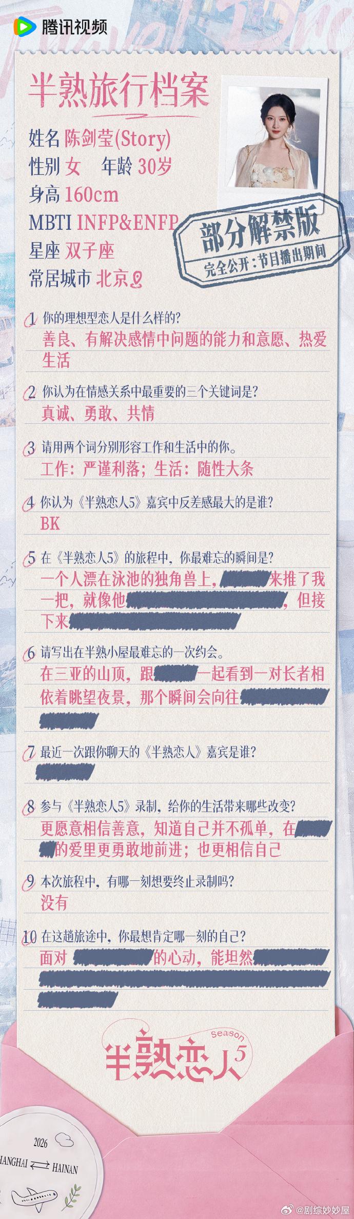 戛纳获奖女导演跨界参加恋综半熟恋人谁能想到新晋嘉宾居然是知名女导演陈剑莹，手握戛