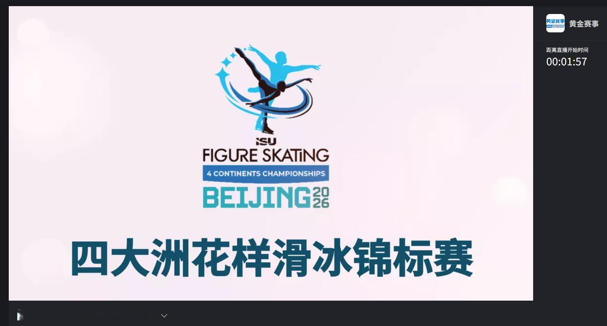 4CC双人SP马上开始 