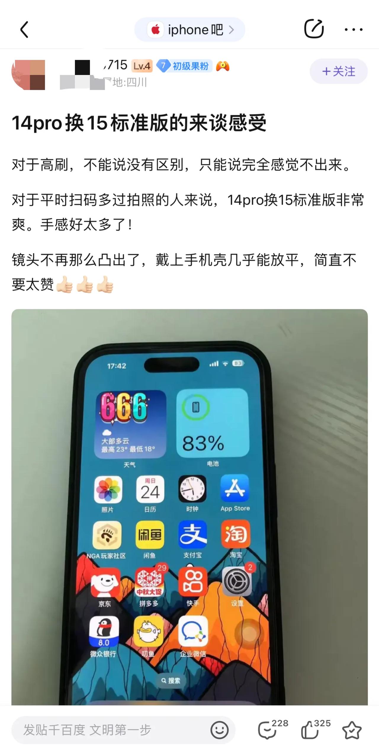 逆天了！真有人iPhone14 Pro换iPhone15啊？还是说今年果子实属难
