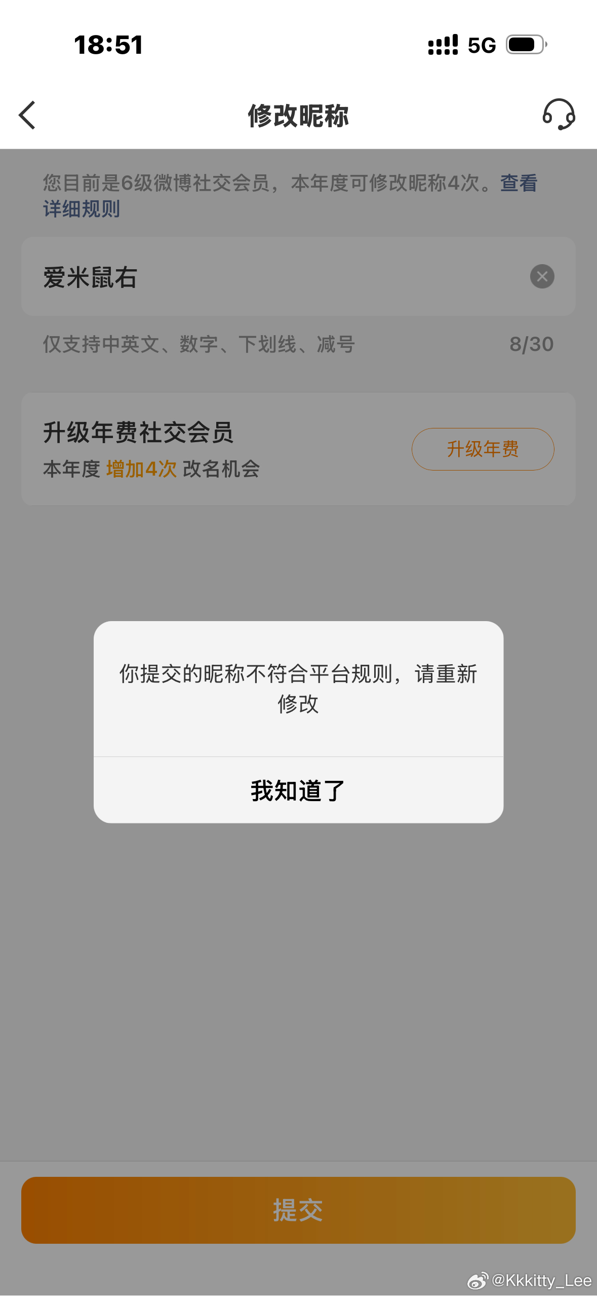 微博 我不知道您咋了[笑cry] ​​​