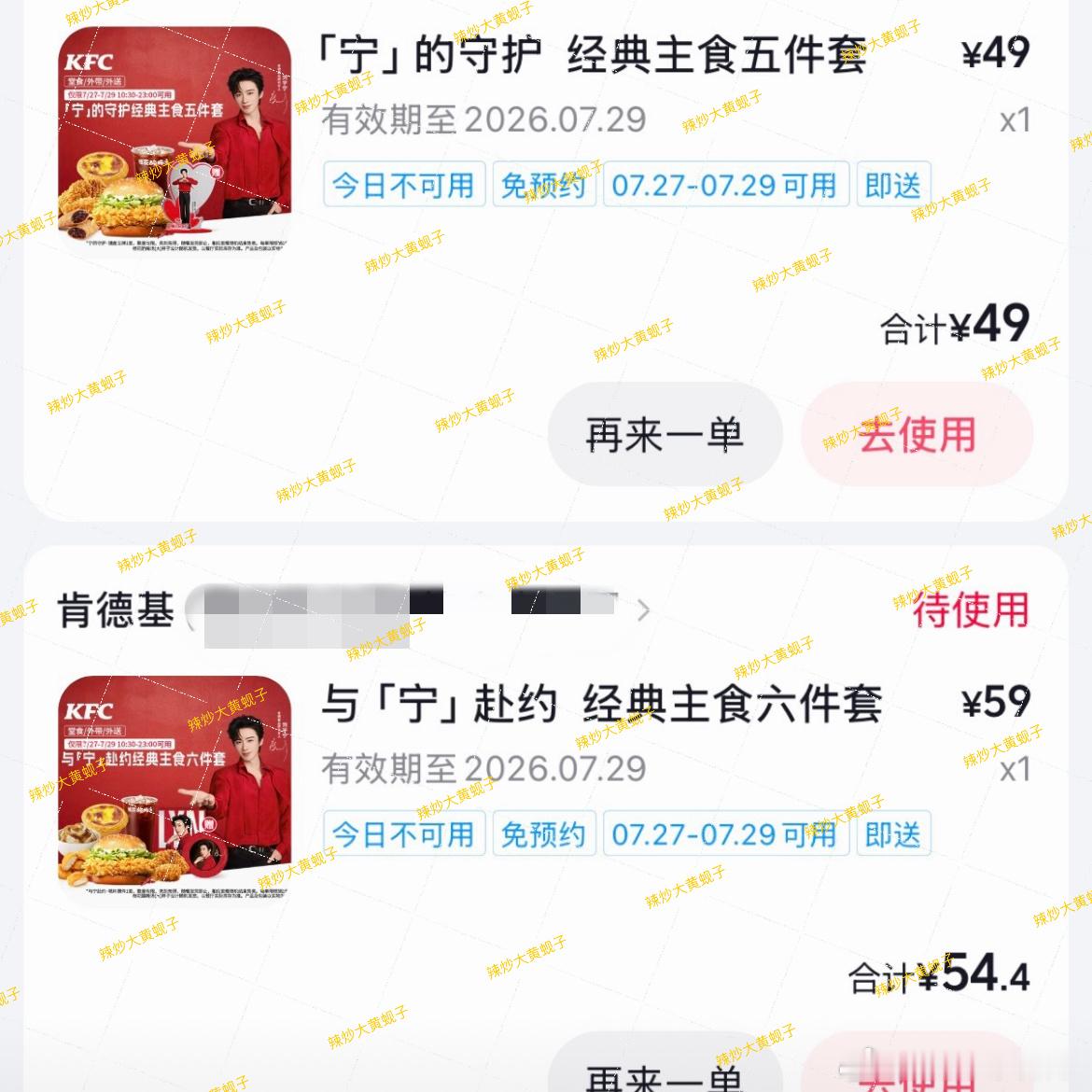 明天的午餐搞定。刘宇宁  |  刘宇宁肯德基品牌代言人﻿﻿摩登兄弟