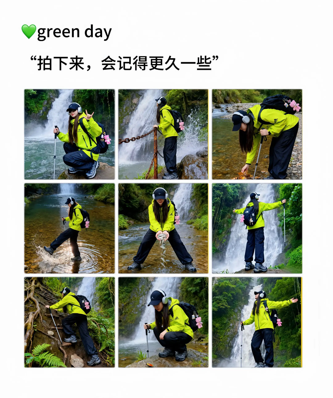 现在就出发吧！亮黄冲锋衣是活力铠甲，登山杖作伴，耳机里的歌与山风共舞。瀑水轰鸣，