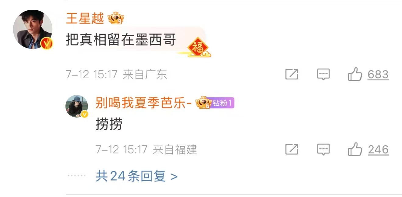 花少团在邓为评论区团建花儿与少年七福随行花少8墨西哥录制新鲜物料出炉，随地大小演