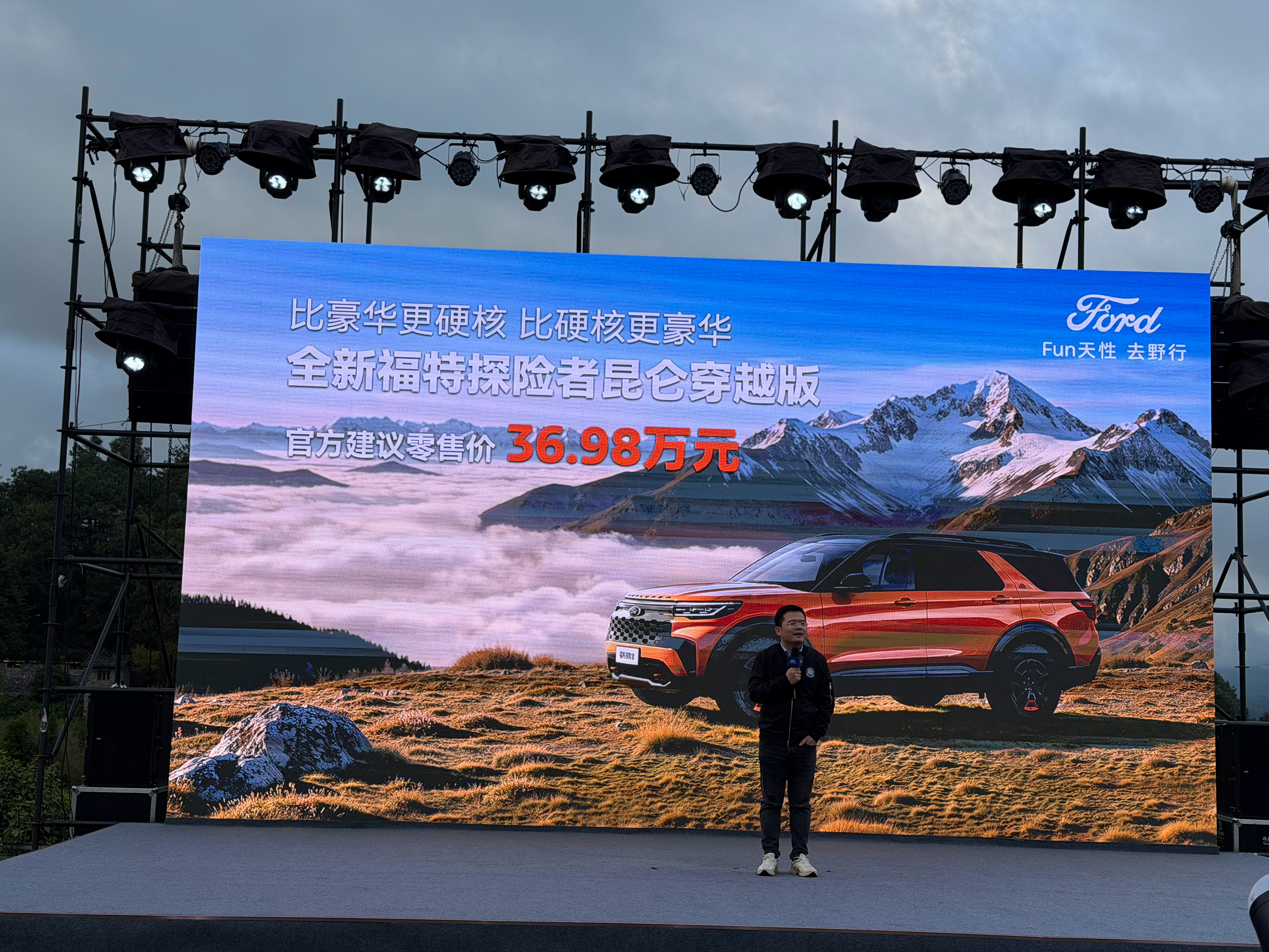 福特探险者昆仑穿越版价格来了，36.98万元～  ​​​