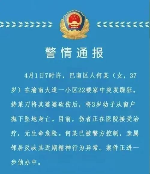 发生这种恶性事件的起因，是多种因素作用的结果。
1、何某的情绪不稳定，没办法控制