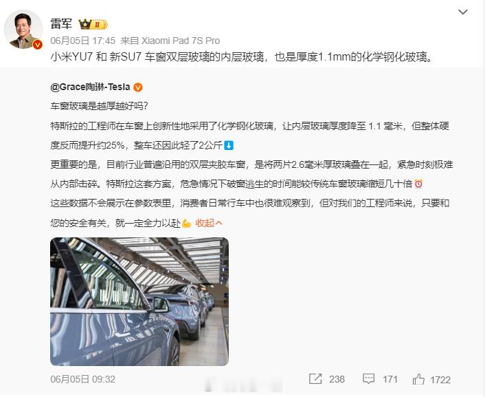 如果不是特斯拉陶琳科普，如果不是雷军回应，可能大家都不知道原来汽车玻璃还有这么多