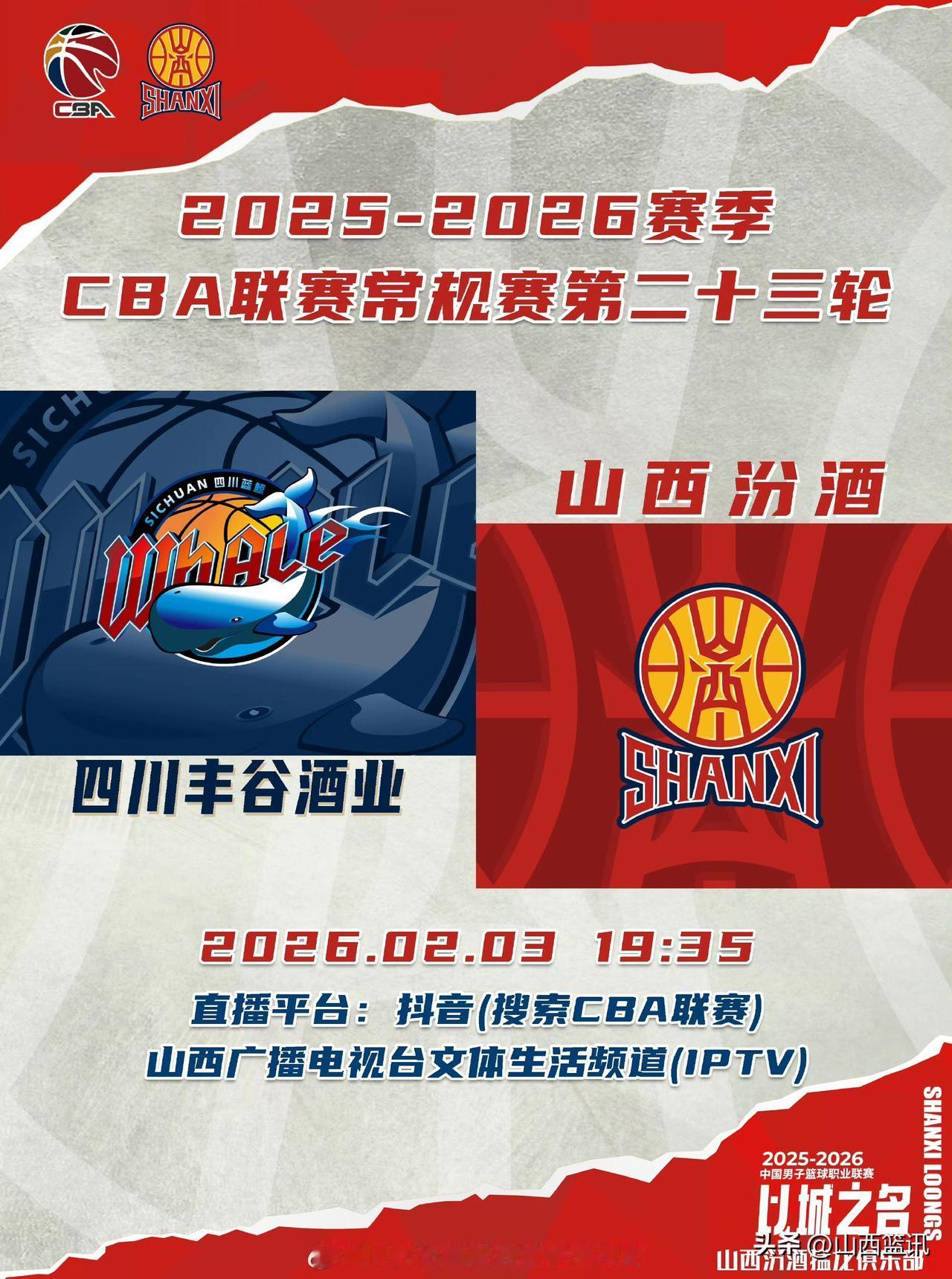 左朕年解禁于事无补，23负几乎板上钉钉！今天四川丰谷酒业主场迎战山西汾酒男篮未赛