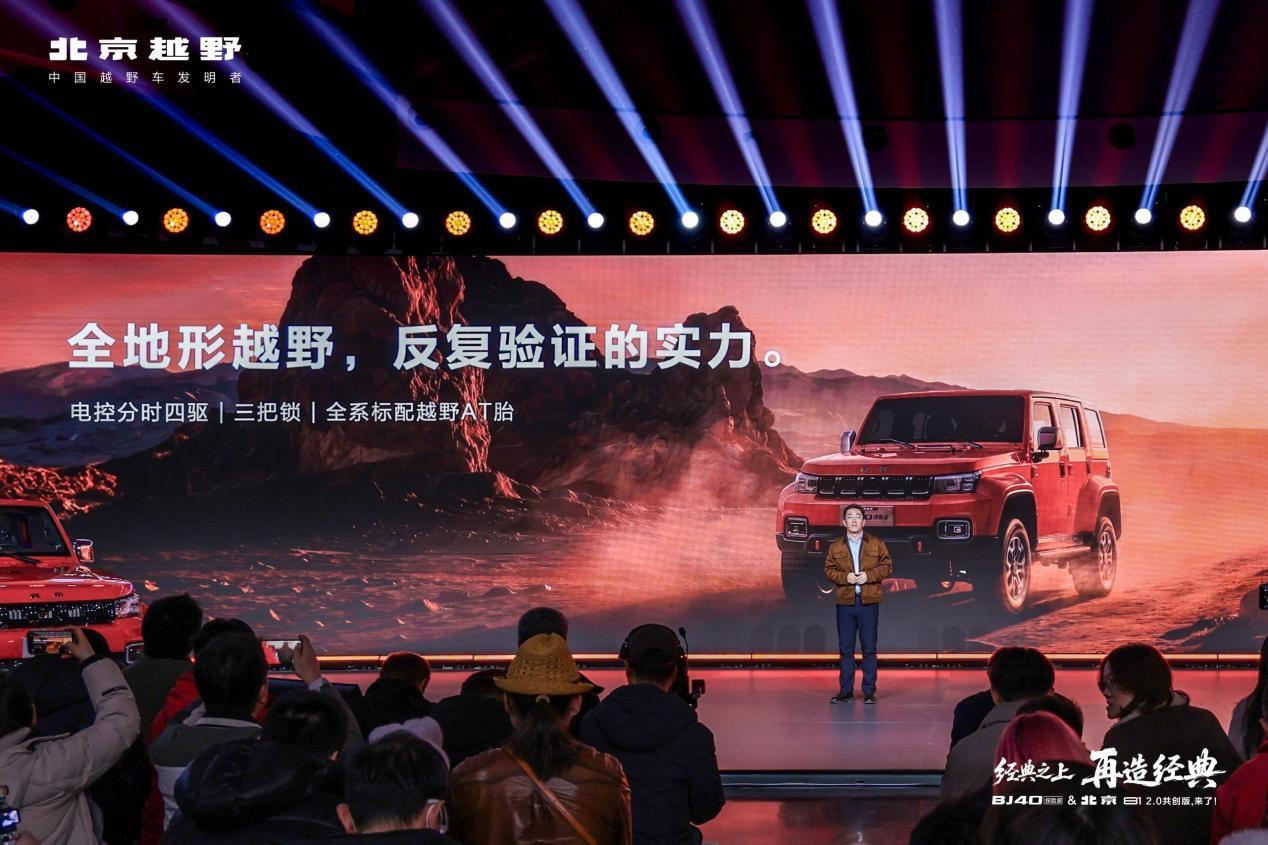 专业越野就选BJ40探险家 北京越野近期推出BJ40探险家与北京81 2.0共创