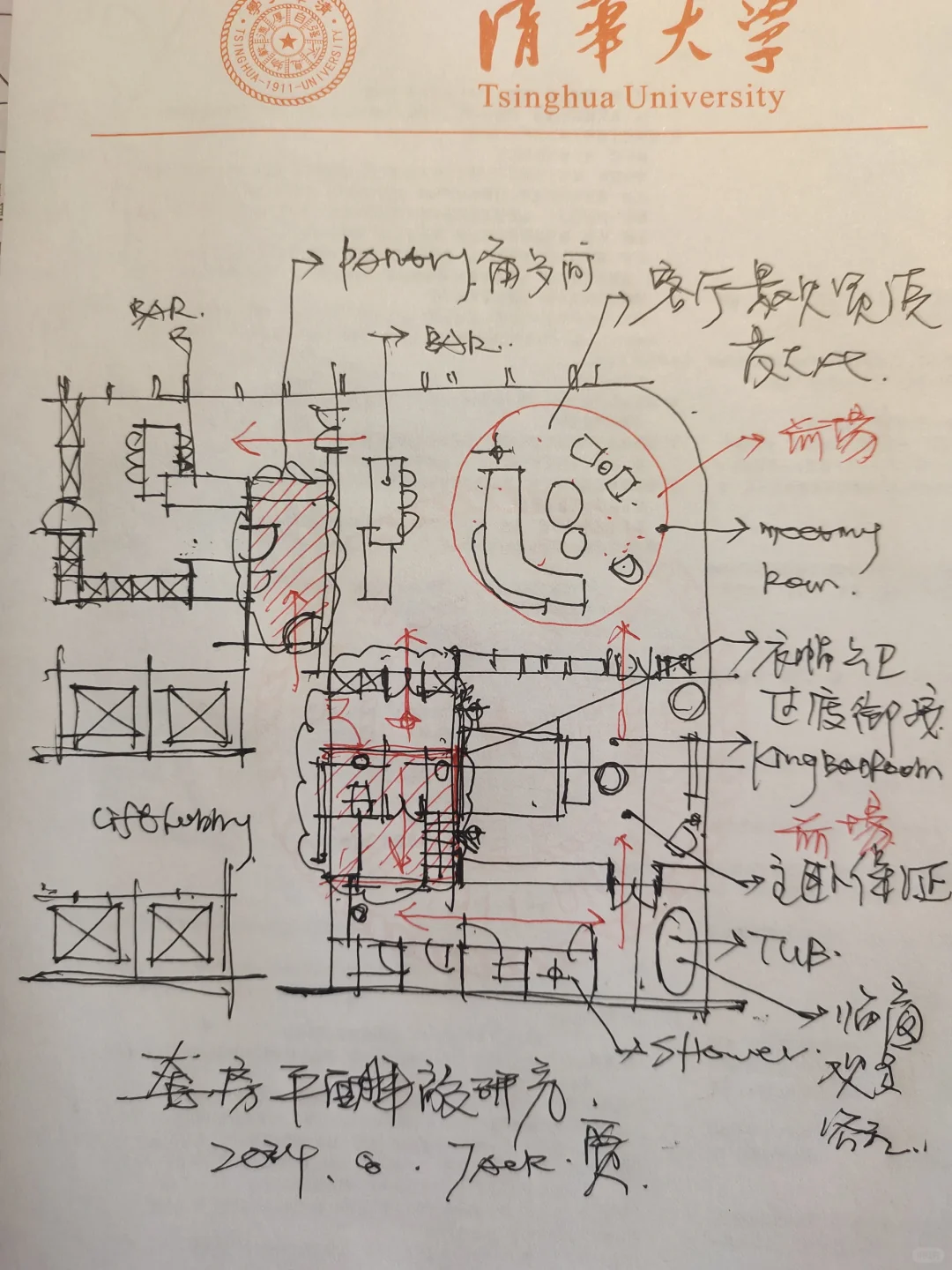 充实又忙碌的日常📜