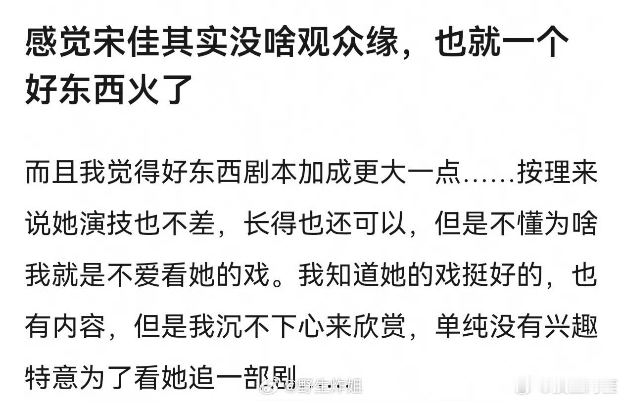宋佳演了闯关东就很火了啊……然后还有悬崖，张桂梅…… 