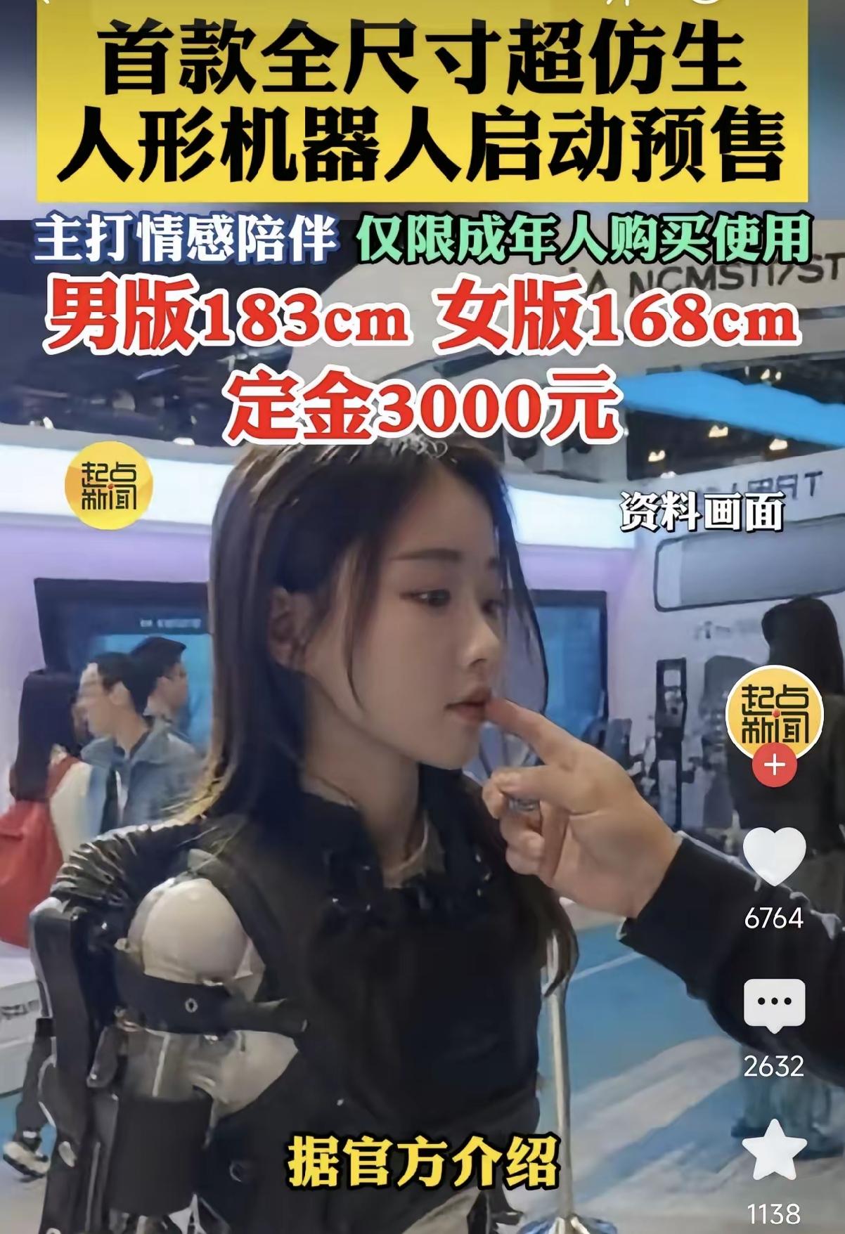 仿生机器人真的来了，如果个个机器人都是这颜值，估计要被抢疯了吧？